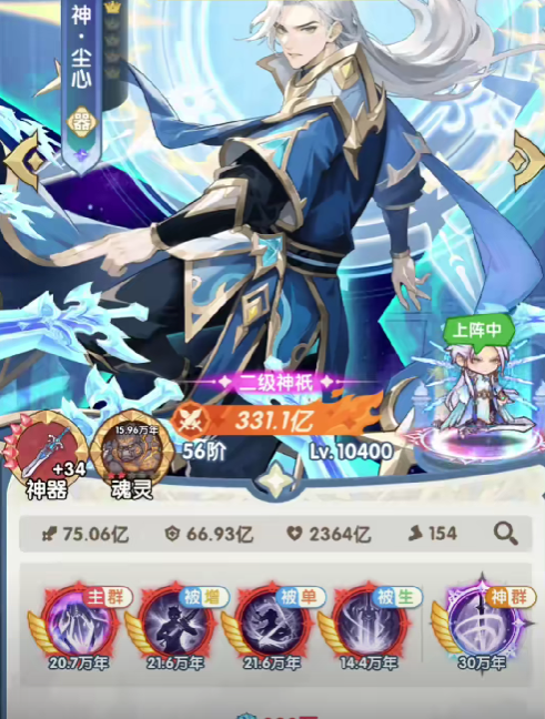 口袋斗罗大陆尘心强度解析3