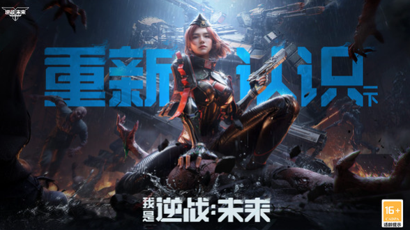 逆战未来手游配置要求一览1