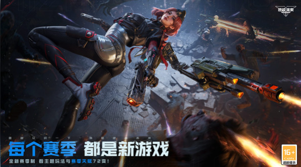 逆战未来手游配置要求一览2