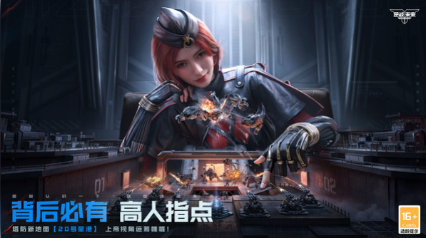 逆战未来手游配置要求一览4