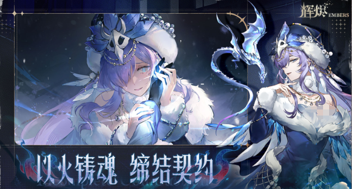 辉烬是什么游戏1