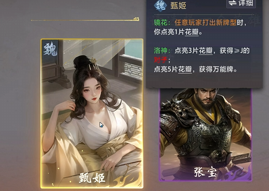 三国百将牌规则详解5