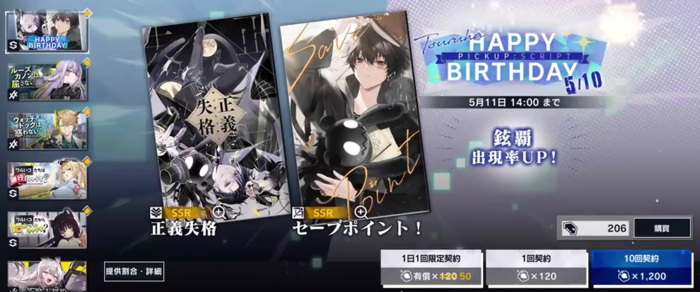 溯回青空铉霸怎么样2