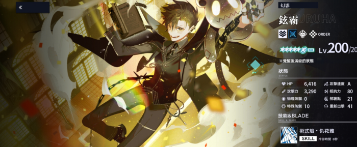 溯回青空铉霸怎么样3