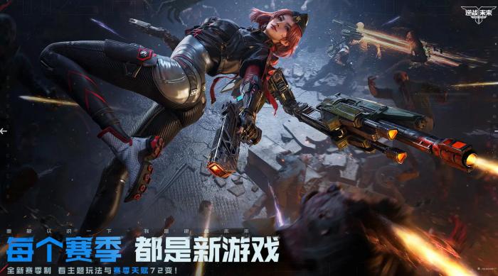 逆战未来在哪里可以玩1