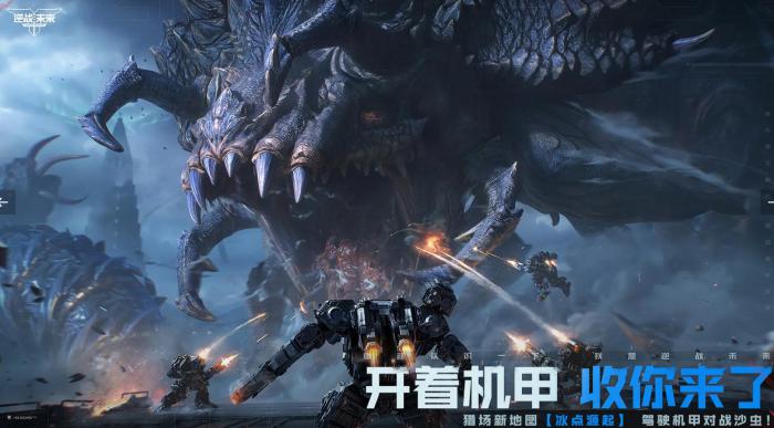 逆战未来在哪里可以玩2