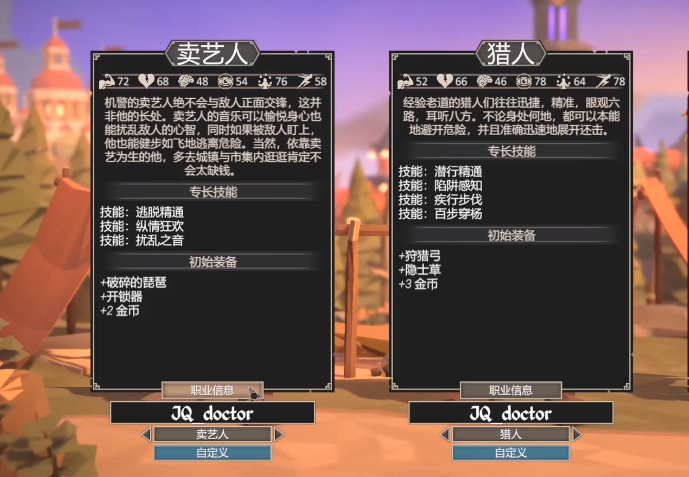 为了吾王哪个职业好玩1