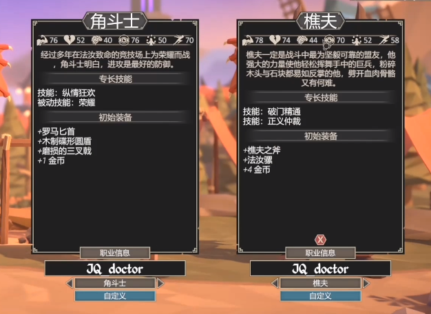 为了吾王哪个职业好玩2