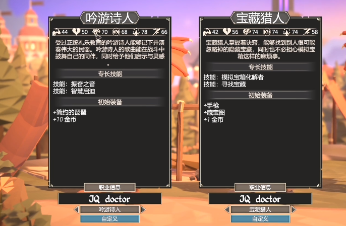 为了吾王哪个职业好玩4