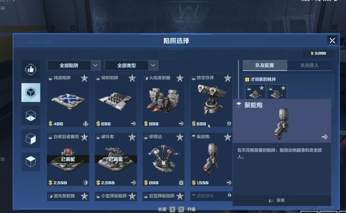 逆战未来塔防单刷攻略3