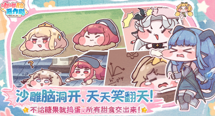 嘟嘟脸恶作剧新手教程1