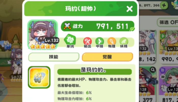 嘟嘟脸恶作剧新手教程6