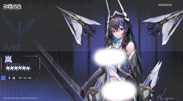 交错战线岚怎么样2