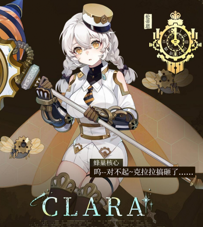 辉烬全角色图鉴3