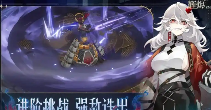 辉烬是什么游戏2