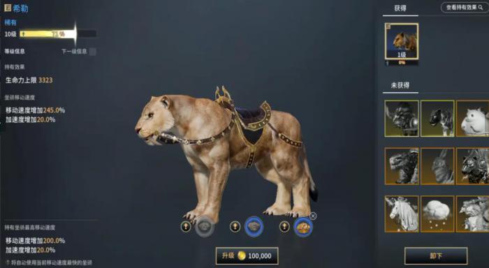 零度曙光飞行坐骑全解析2