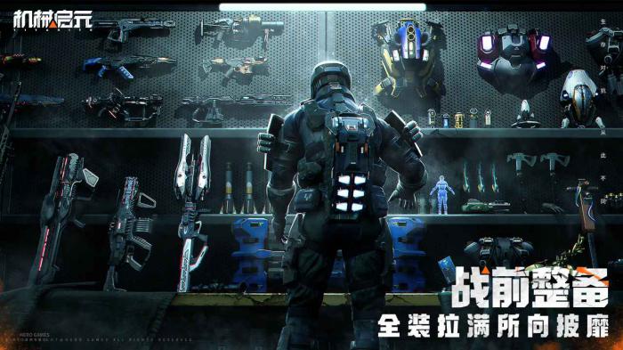 机械起源是哪家公司开发的1