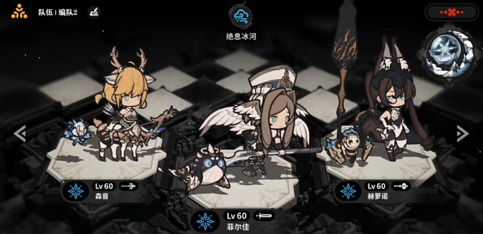 火环冰队怎么组1