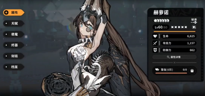 火环冰队怎么组4