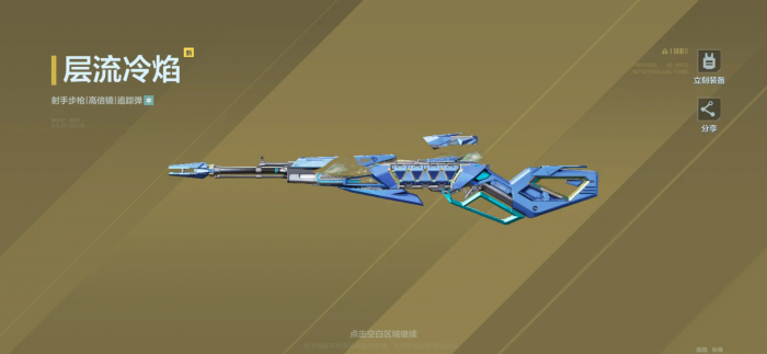 逆战未来内测时间曝光3