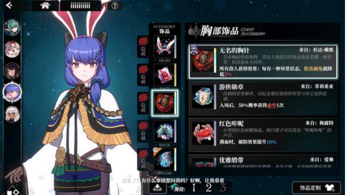 千年之旅魔女星痕搭配攻略5