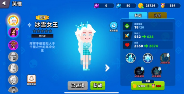 顶级弓箭手冰系玩法揭秘4