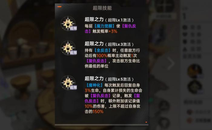 龙族卡塞尔之门梅利奥达斯值得培养吗3