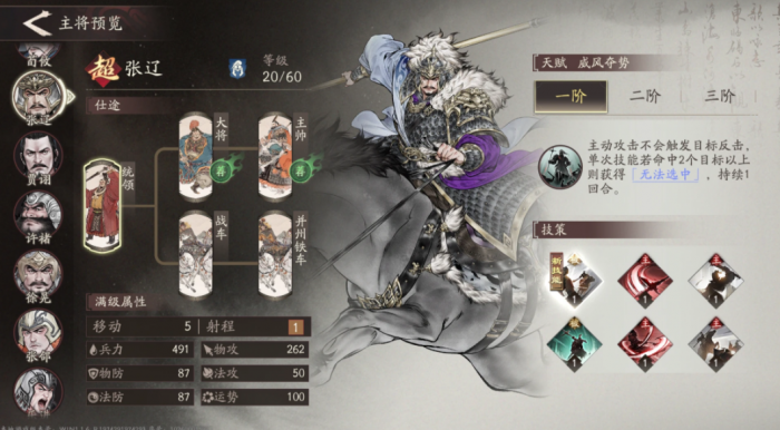 三国望神州徐晃厉害吗3