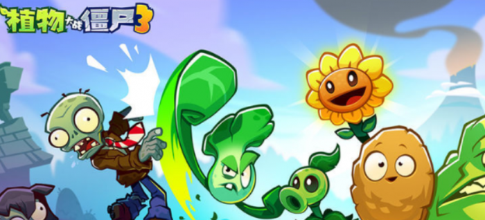 植物大战僵尸3无尽盲盒模式通关技巧1