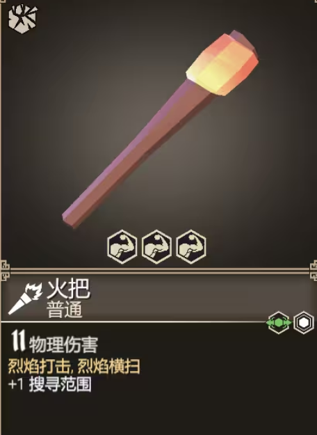 为了吾王武器图鉴全解析2