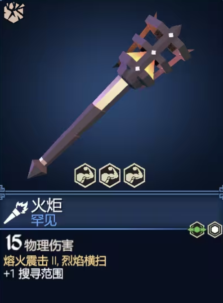 为了吾王武器图鉴全解析3