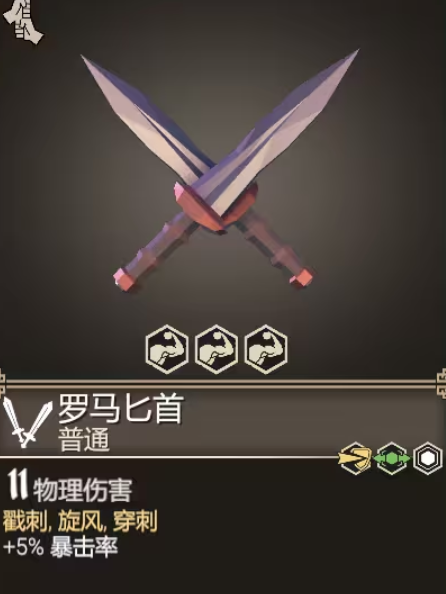 为了吾王武器图鉴全解析4