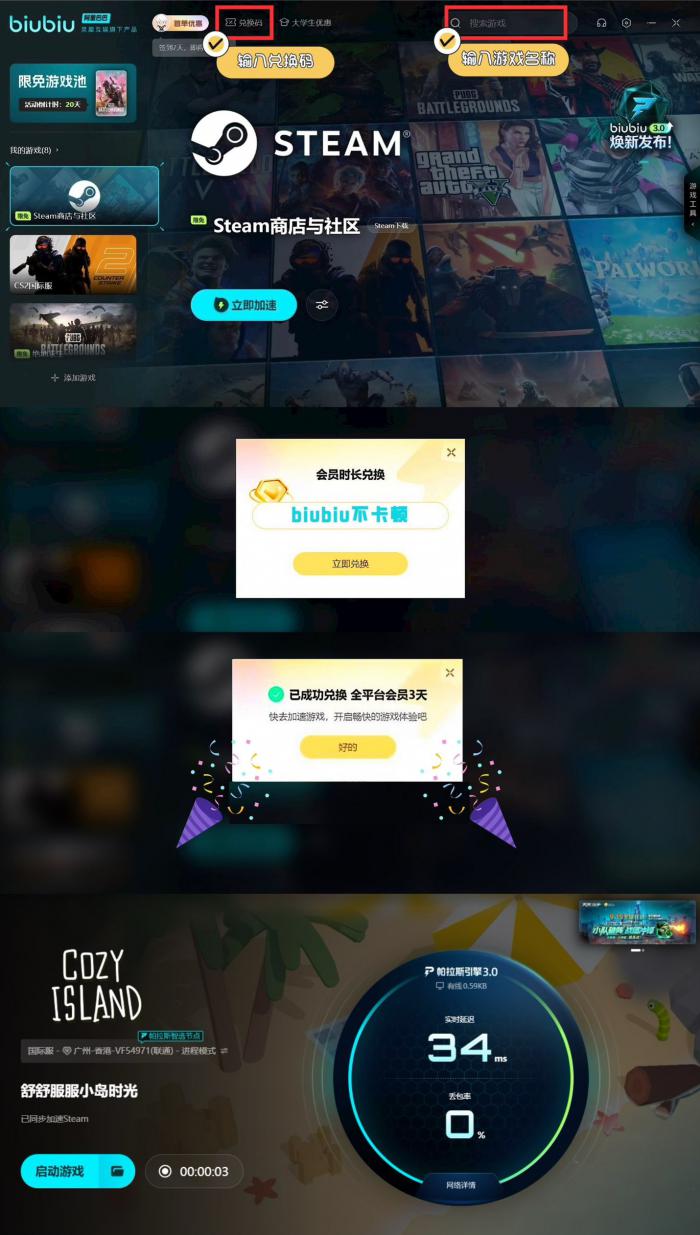 舒舒服服小岛时光Steam名称是什么3