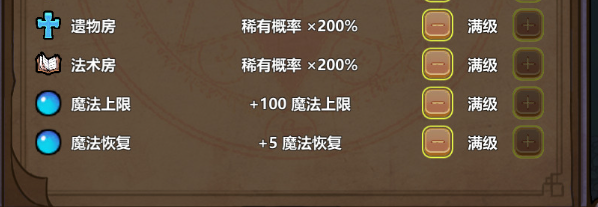 魔法工艺天赋怎么点4