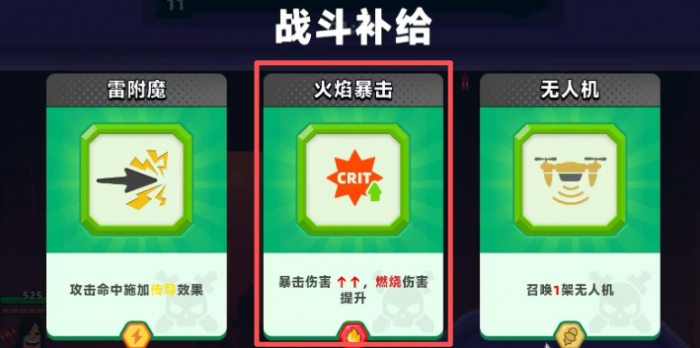 顶级弓箭手火系玩法揭秘4