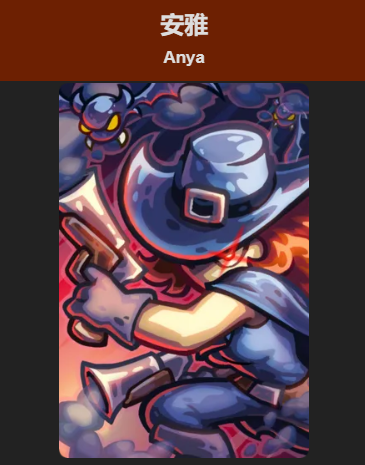 王国保卫战5联盟全英雄图鉴6