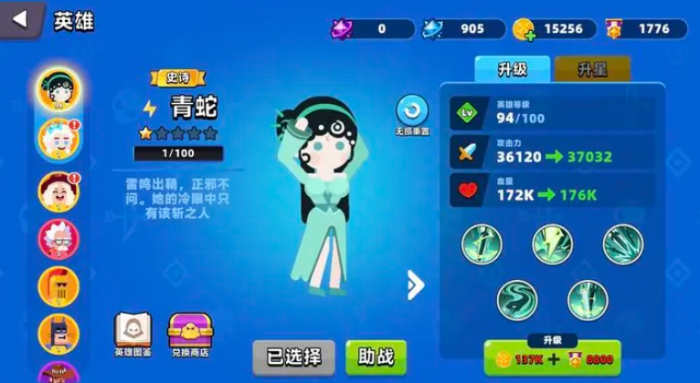 王者荣耀顶级弓箭手角色强度解析4