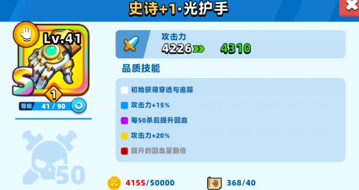 顶级弓箭手零氪攻略6