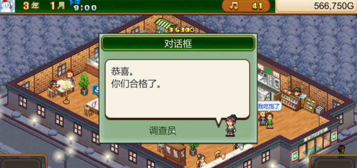 创意咖啡店物语经营攻略7