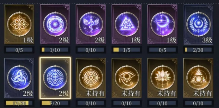 不朽箴言图腾系统详解2