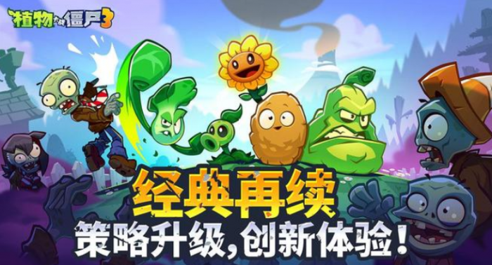 植物大战僵尸3植物图鉴大全1