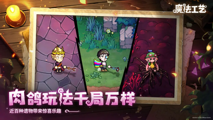 魔法工艺血色遗物全解析1