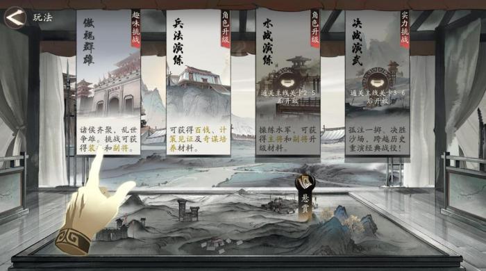 三国望神州傲视群雄2