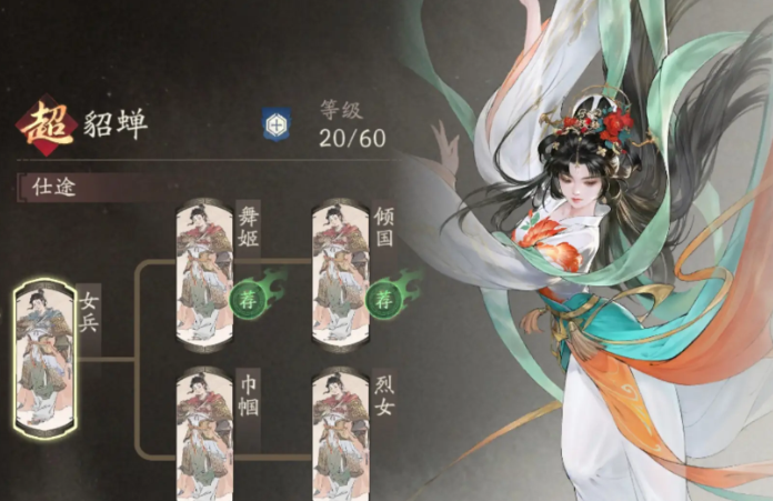 三国望神州荀攸怎么养5