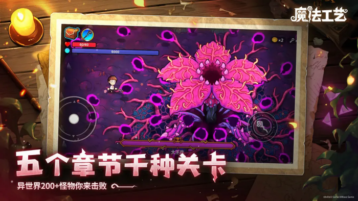 魔法工艺套装解锁全攻略1