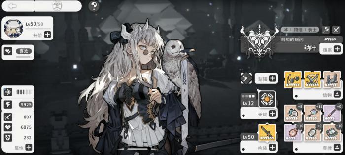 火环装备怎么搭配1