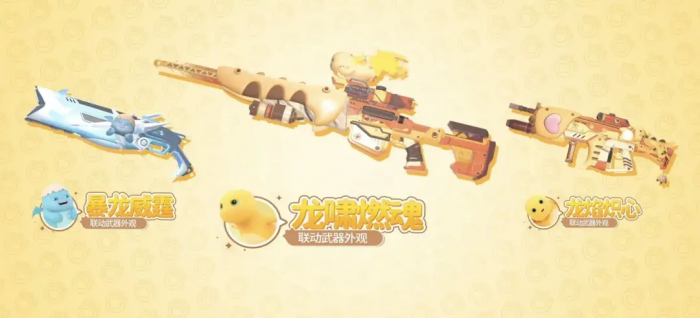 星球重启奶龙联动活动开启3