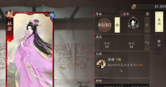 三国望神州杜若好玩吗1