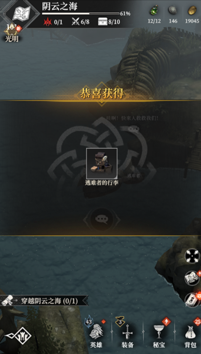 地下城堡4阴云之海通关全攻略3