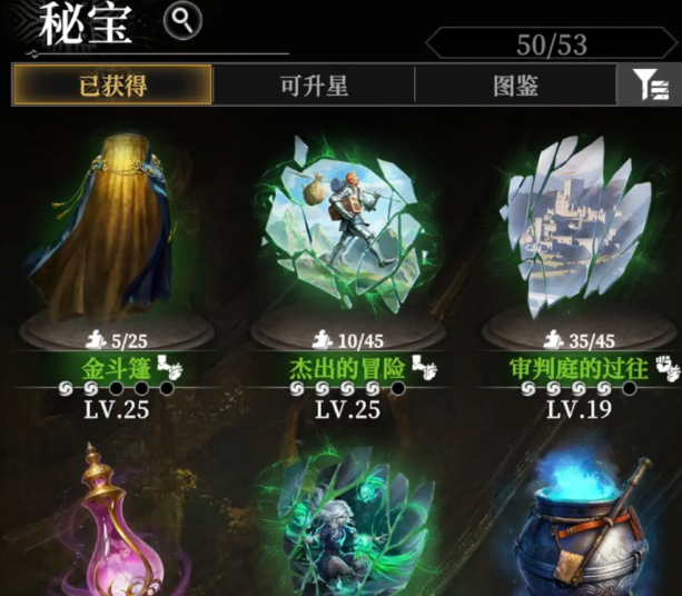 地下城堡4秘宝获取方法大全1